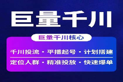 百度信息流广告推广策略分析