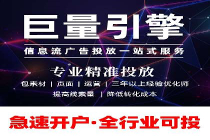 精准信息流推广：如何实现高效转化